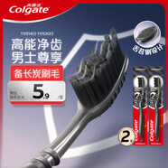 高露潔（Colgate）適齒炭男士中硬毛牙刷2支 含炭去漬護齦成人牙刷舌苔刷軟毛