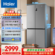 海爾（Haier）家宴539升十字四開(kāi)雙開(kāi)門(mén)風(fēng)冷無(wú)霜家用電冰箱一級能效BCD-539WGHTDEDH9U1家電國家補貼20%