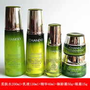 自然堂（CHANDO）雪松御齡水乳套裝組合補水保濕提拉緊致彈潤滋養嫩膚女 5件【水+乳液+精華+霜+眼霜】