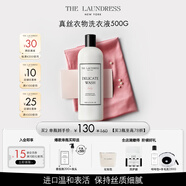 The Laundress真絲專(zhuān)用洗滌劑真絲洗衣液500G  絲綢桑蠶絲精致衣物高端香氛護色