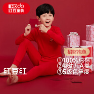 紅豆兒童內衣套裝純棉男女童秋衣褲本命年鴻運紅色新年招福M1387 165