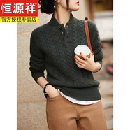 恒源祥純色麻花毛衣針織衫女長(cháng)袖套頭秋冬新款復古立領(lǐng)紐扣外套打底上衣 深綠色【針織/新款/顯瘦/套頭/氣質(zhì)/時(shí)尚/設計感小眾】 XL 115-135斤