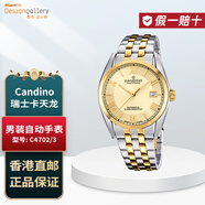 卡天龍（CANDINO）香港設計廊 男裝自動(dòng)機械手表 瑞士機械表男表防水商務(wù)腕表 C4702/3;表殼直徑:40毫米