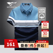 七匹狼短袖T恤男夏季舒適彈力POLO打底衫男條紋撞色翻領(lǐng)短T男裝商務(wù)上衣 104(粉藍)-絲光棉 2XL (180) 96A