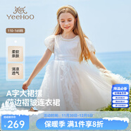英氏（YEEHOO）女童連衣裙兒童裙子夏季薄款白色長(cháng)裙公主裙中大童裝女孩網(wǎng)紗裙新 珍珠夢(mèng)幻網(wǎng)紗款 白色 【純棉內襯】 150