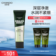 自然堂男士專(zhuān)用洗面奶黑松露配方潔面乳120g深層清潔控油護膚品