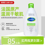 保濕乳液原保濕潤膚露200ml法國原產(chǎn)身體乳 絲塔芙倍潤保濕乳液原保濕潤膚露200ml法國原產(chǎn)身體乳