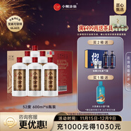 小糊涂仙【整箱】小糊涂神品牌 52度 佳釀濃香型純糧釀造光瓶白酒 52度 600mL 6瓶 （整箱）