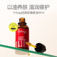 萃樂(lè )活（trilogy）Trilogy經(jīng)典玫瑰果油精華維穩修護20/45ml干敏肌 45ml