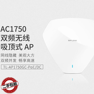 普聯(lián)二手TP-1202C無(wú)線(xiàn)吸頂ap路由器雙頻千兆5G企業(yè)級大功率WiFi穿墻王 TL-AP1750GC【POE/DC供電】