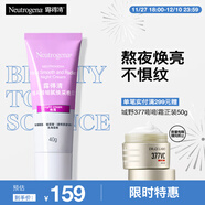 露得清維A醇面霜早C晚A晚霜40g細膩煥采面霜保濕抗皺淡紋護膚品送女友