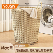 優(yōu)勤（YOUQIN） 臟衣籃仿藤編臟衣簍臟衣服收納筐家用衣簍放衣框衣物收納神器 米白色-高45cm