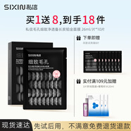 私信毛孔細致凈透備長(cháng)炭鉑金面膜祛痘補水保濕清潔油脂提亮膚色 毛孔細致凈透備長(cháng)炭鉑金面膜10片