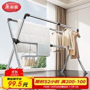 美麗雅晾衣架落地 陽臺折疊曬衣架掛衣服不銹鋼三桿伸縮室內外掛衣架