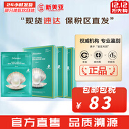 JMsolution面膜貼JM蝸牛水母媽媽羊脂玻尿酸蜂蜜急救蠶絲學(xué)生男女貼片式面膜 海洋珍珠三部曲3盒 30片
