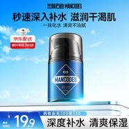 左顏右色光潤護膚霜50g男士護膚品秋冬保濕面霜亮膚潤膚生日禮物送男友