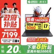 機械革命極光X 2025旗艦游戲本 滿(mǎn)血RTX5060 14代酷睿大學(xué)生高性能筆記本電腦 專(zhuān)為打游戲設計 旗艦i7-14650HX/滿(mǎn)血5060獨顯 性?xún)r(jià)比：16G/512【一步到位 保值長(cháng)久】 18