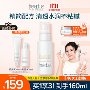 芙麗芳絲（Freeplus）乳液補(bǔ)水保濕清爽護(hù)膚男女士100ml