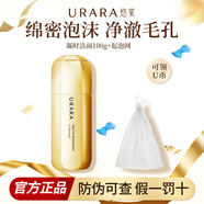 悠萊水乳凝時(shí)保濕抗皺緊致護膚品套裝禮物專(zhuān)柜正品 潔面乳100g