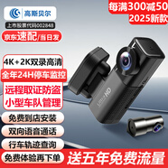 4G行車(chē)記錄儀遠程監控前后雙錄4K超清24H停車(chē)監控哨兵模式GPS軌跡 前后雙錄+送5年流量+無(wú)內存卡+免費到店安裝