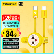 品勝【蛋仔派對】PD60W雙Type-c數據線(xiàn)蘋(píng)果17充電線(xiàn)CC車(chē)載快充適用iPhone16/15華為小米手機電腦1.5m黃