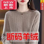 東方鴨圓領(lǐng)羊絨衫毛衣女2024新款秋冬厚款寬松常規款高檔洋氣針織羊毛衫 駝色 5XL 建議155-165斤