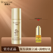 嘉媚樂(lè )蠟菊乳香抗皺活顏精華乳霜保濕水潔面提拉緊實(shí)細紋亮膚 煥活乳90ml