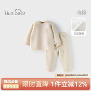 歡喜小熊6個(gè)月-3歲嬰兒純棉保暖內衣套裝冬季三層保暖薄棉寶寶秋冬衣服