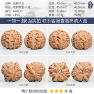 碧森文玩核桃獅子頭精品一物一圖三角白獅子悶尖手工打底一對把玩手捻 A70213老樹(shù)原色白獅子頭43mm