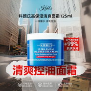 科顏氏（Kiehl's）高保濕面霜 角鯊?fù)檠a(bǔ)水保濕滋潤(rùn)修護(hù)第三代生日禮物 科顏氏高保濕面霜125ml清爽版