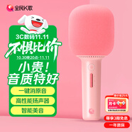 全民K歌麥克風 家庭ktv變聲器兒童唱歌音箱卡拉OK電視抖音直播無線藍牙k歌寶手持話筒音響 S6-櫻花粉-單支