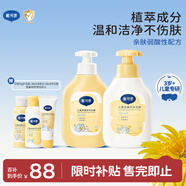 戴·可·思（Dexter）兒童金盞花洗發(fā)露沐浴露套裝 3-12歲寶寶專(zhuān)研氨基酸配方350ml