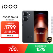 vivo iQOO Neo9 16GB+256GB 格斗黑第二代驍龍8 自研電競(jìng)芯片Q1 IMX920 索尼大底主攝 手機(jī)