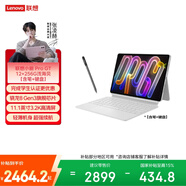 聯(lián)想小新平板ProGT 11.1英寸3.2K超清144Hz高刷驍龍8Gen3 便攜AI平板電腦12+256G淺海貝【含筆+鍵盤(pán)】