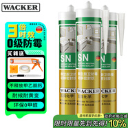 瓦克（WACKER）SN防霉玻璃膠馬桶防水密封膠美容膠硅膠結構膠封邊膠白色3支裝