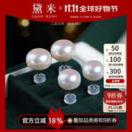 黛米極簡系列6-7mm無核淡水珍珠耳釘S925銀素耳飾送女友生日禮物