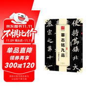 華夏萬卷 中國書法傳世碑帖精品 楷書北魏墓志銘九品 毛筆書法原帖拓本字帖 成人學(xué)生臨摹古帖 簡體旁注