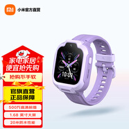 小米REDMI 智能兒童電話(huà)手表 6-12歲可插卡視頻通話(huà) 20米防水 九重安全定位 家長(cháng)管控 夢(mèng)幻紫