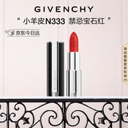 紀梵希（Givenchy）小羊皮N333寶石紅色口紅唇膏顯色順滑平安夜禮物生日送女生送閨蜜