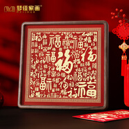 夢(mèng)佳家畫(huà)（MEJJHUA）銅雕百福圖擺件送長(cháng)輩高端生日過(guò)壽禮物福字實(shí)木相框新居精美禮品 銅雕百福-C款