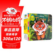 【進(jìn)口原版】我是一只老虎 I am a Tiger  原版書早教認(rèn)知手偶洞洞書英語(yǔ)啟蒙外版書[0-2歲]  小學(xué)教輔