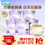 安可新安睡褲可粘貼兩側孕婦魔術(shù)貼安睡褲日安褲早安褲醫護級京東自營(yíng)