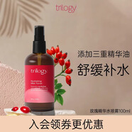趣樂(lè )活萃樂(lè )活玫瑰果油趣樂(lè )活精華液保濕45ml修復維穩煥新旗艦店 100ml保濕精華噴霧