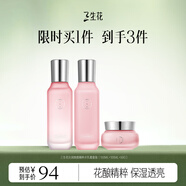 三生花百雀羚煥顏補水保濕精粹水乳霜禮盒套裝 化妝護膚品送女朋友禮物