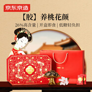 京東京造低糖阿膠糕360g 阿膠東阿產(chǎn)補氣血送長(cháng)輩滋補營(yíng)養品禮品26%含量