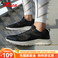 特步（XTEP）男鞋革面跑步鞋秋冬季新款運動(dòng)鞋男輕便減震休閑鞋跑鞋學(xué)生 【網(wǎng)面透氣】黑白0110 41