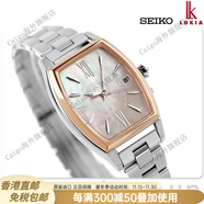 精工(SEIKO)日本SEIKO精工限量休閑女表太陽(yáng)能電波鈦合金日歷SSQW077 078 SSQW072