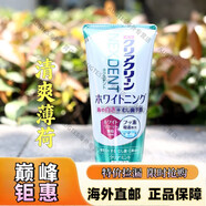 【京健康】日本花王plus果酸顆粒美白去牙垢牙膏110g防牙齦出血25.5 綠色清涼 薄荷