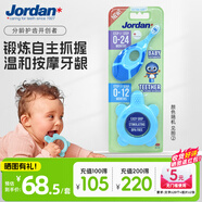 Jordan小海龜嬰兒牙膠磨牙棒寶寶安撫玩具防吃手咬膠牙刷套裝A款