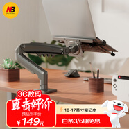 NB筆記本支架 筆記本電腦支架 筆記本機械臂 筆記本360°無(wú)極旋轉升降架懸空增高架適配聯(lián)想華為華碩